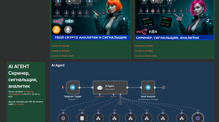 Используйте AI-агента для эффективного трейдинга на BYBIT и OKX. Автоматизация алгоритмической торговли криптовалютами улучшит ваши инвестиции на рынке.