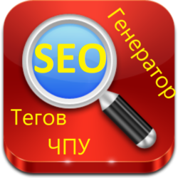 Узнайте, как использовать мета теги и генераторы для SEO-оптимизации URL и сайта. Продвигайте контент с помощью веб-разработки и правильных ключевых слов.