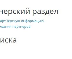 Авторегистрация – простой онлайн-способ регистрации для партнеров в интернет-бизнесе. Откройте новые возможности с нашей системой!