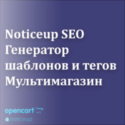 Узнайте, как эффективно использовать SEO и генератор для мультимагаза. Советы и стратегии оптимизации ключевых слов для увеличения трафика и продвижения!
