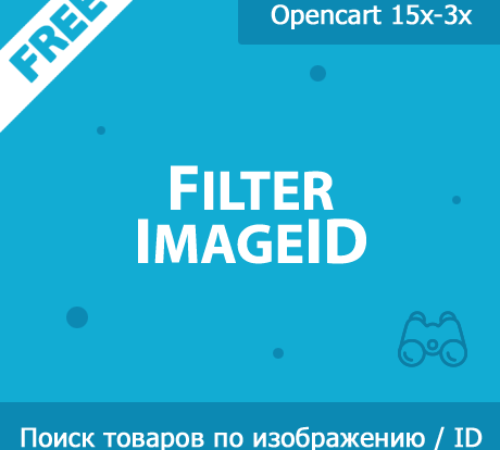 Эффективный интерфейс админки для управления товарами: фильтр товаров по ID и изображениям, улучшенная система фильтрации, функционал для администраторов.