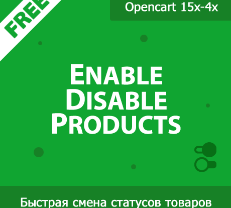 Упростите управление товарами в онлайн-торговле с помощью группового включения и отключения. Автоматизация и настройки товарных групп повышают эффективность бизнес-процессов.