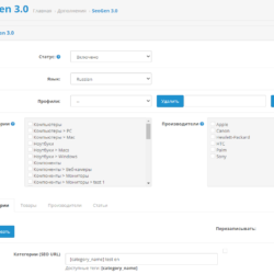 Seogen 3.0 – мощный модуль для SEO, интегрированный с ocStore и Opencart 3.x, улучшает оптимизацию сайта интернет-магазина и повышает его видимость.