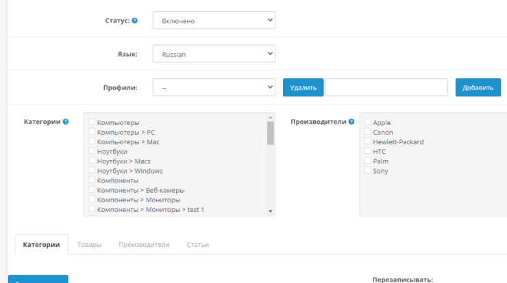 Seogen 3.0 – мощный модуль для SEO, интегрированный с ocStore и Opencart 3.x, улучшает оптимизацию сайта интернет-магазина и повышает его видимость.