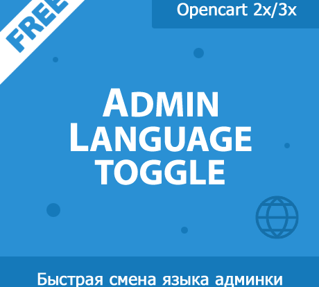 Облегчите администрирование сайта с мультиязычным интерфейсом. Удобство смены языка и настройки локализации улучшат пользовательский опыт и управление языками.