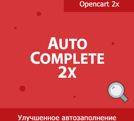 Улучшите функциональность поиска товаров в админке с помощью Autocomplete. Оптимизируйте интерфейс для повышения UX и управления эффективностью.