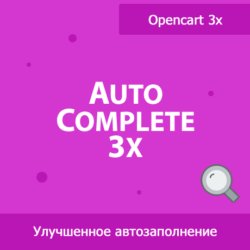 Улучшенный поиск товаров с Autocomplete в админке. Оптимизация интерфейса и функциональности для удобства пользователей в e-commerce системах управления.