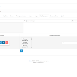 Управление изображениями в OpenCart с ScangalleryPack: загружайте, оптимизируйте и управляйте контентом в галерее с удобным интерфейсом для электронной коммерции.