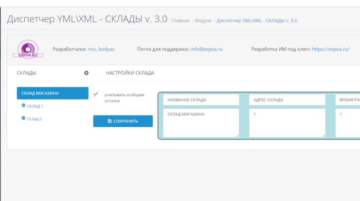 Оптимизация управления складами повышает эффективность бизнеса. Автоматизация складских процессов улучшает логистику и управление товарными запасами, обеспечивая оперативность.