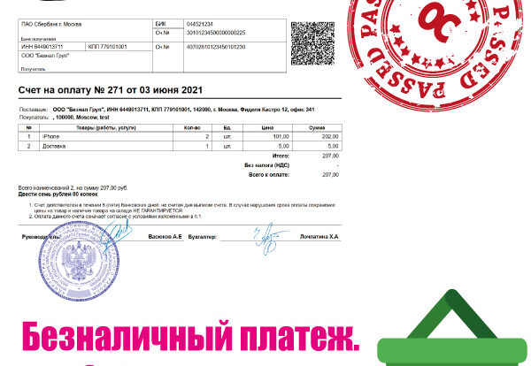 Оптимизируйте свой бизнес с PRO OC3: автоматизация расчетов, безналичный платеж и онлайн-оплата через современные расчетные системы и электронные платежи.