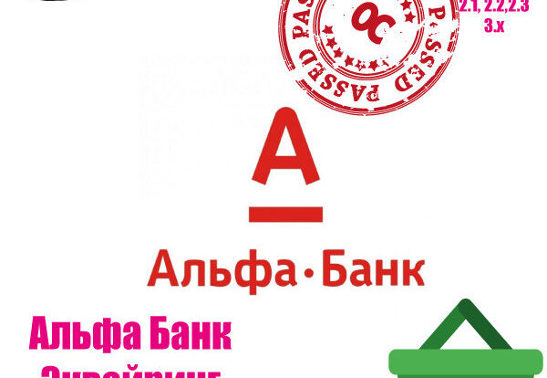 Альфа Банк предоставляет Эквайринг PRO с преимуществами расширенного протокола и высокой безопасностью транзакций, оптимизируя клиентский опыт в электронной коммерции.