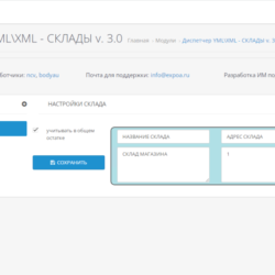 Управление складами с фокусом на эффективность и оптимизацию бизнес-процессов. Используйте технологии для автоматизации складских операций и учета инвентаря.