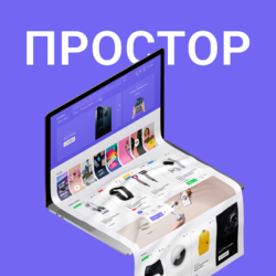 Простор - универсальный адаптивный шаблон для Opencart, идеально подходящий для интернет-магазина. Легкая настройка, стильный дизайн и высокие функциональности ждут вас!