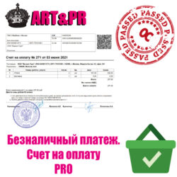 Оптимизируйте финансы вашего бизнеса с PRO OC3: безналичный платеж, счета на оплату и эффективное управление транзакциями и электронными платежами.