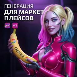 Узнайте, как генерация контента и эффективный маркетинг на Ozon и Wildberries помогут увеличить продажи онлайн с помощью копирайтинга и SEO-стратегий.