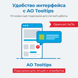 AO Tooltips значительно упрощают взаимодействие с интерфейсом, предоставляя пользователям мгновенные подсказки. Убедитесь сами, как этот инструмент улучшает ваш опыт работы и повышает функциональность!