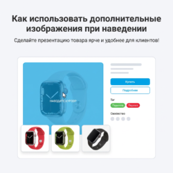 Дополнительные изображения и интерактивные эффекты в вашем веб-дизайне с помощью CSS значительно улучшают пользовательский опыт. Узнайте, как сделать презентацию товара более привлекательной и удобной для ваших клиентов!
