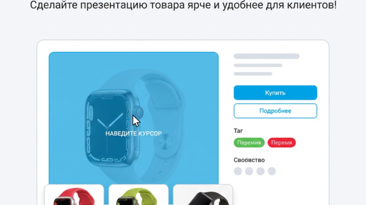Дополнительные изображения и интерактивные эффекты в вашем веб-дизайне с помощью CSS значительно улучшают пользовательский опыт. Узнайте, как сделать презентацию товара более привлекательной и удобной для ваших клиентов!