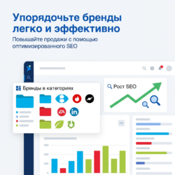 Увеличьте видимость вашего интернет-магазина с помощью FX Brands! Оптимизация SEO поможет привлечь больше покупателей и упорядочить ваш маркетинг. Узнайте, как улучшить продажи прямо сейчас!