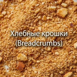 Улучшите навигацию в своем интернет-магазине с помощью хлебных крошек! Этот простой элемент сделает покупательский опыт удобнее, повысит конверсию и поможет увеличить ваши продажи. Узнайте больше о его преимуществах.