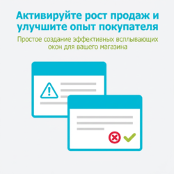 Всплывающее окно — это мощный инструмент для интернет-магазина, который увеличит вашу конверсию и улучшит пользовательский опыт. Узнайте, как эффективно настроить дизайн и привлечь больше клиентов, переходите по ссылке!