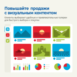 Увеличьте продажи и привлечите клиентов с помощью гибкой галереи! Этот инструмент улучшит ваш маркетинг, сделав визуальный контент более эффектным и удобным для восприятия. Узнайте, как это работает!